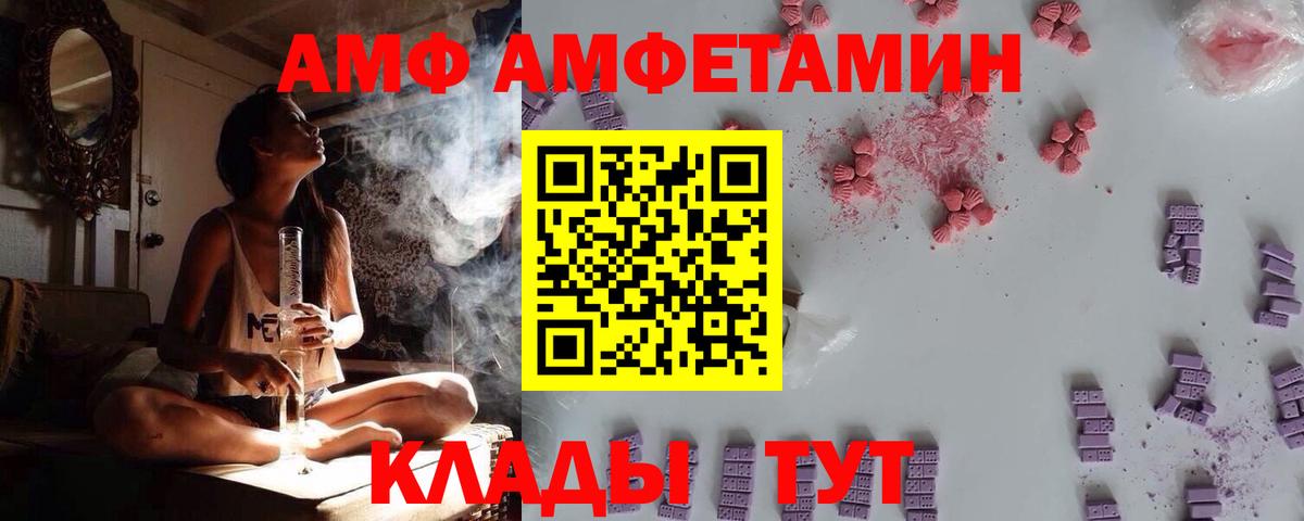 АМФ  Вход с VPN  Краснокаменск  АМФЕТАМИН Розовый  Амфетамин 