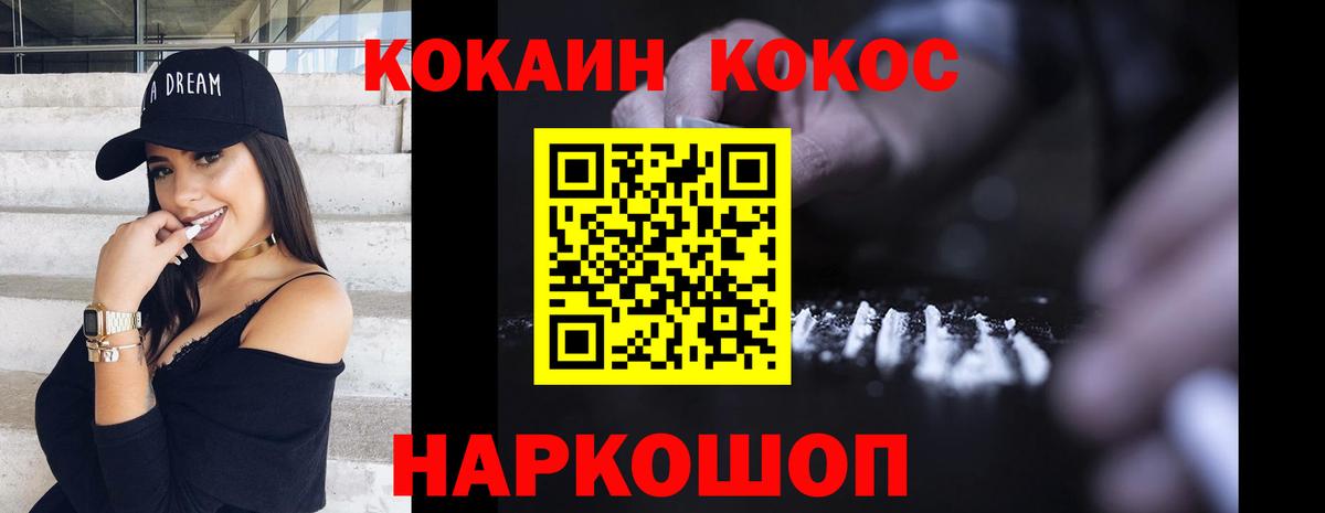 COCAIN 99% Краснокаменск