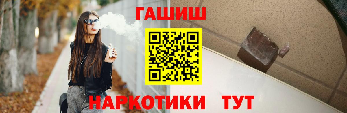 Гашиш Изолятор  Вход с VPN  Краснокаменск  ГАШИШ hashish 