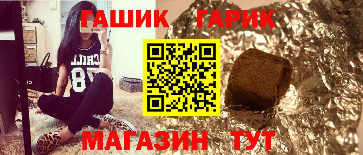 ГАШ Premium Краснокаменск