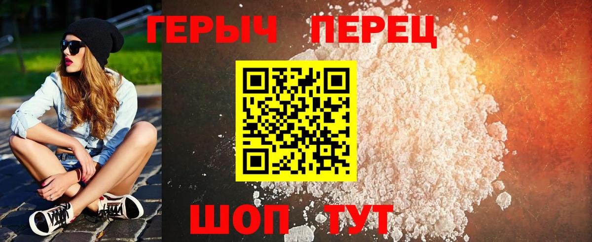 Героин афганец Краснокаменск