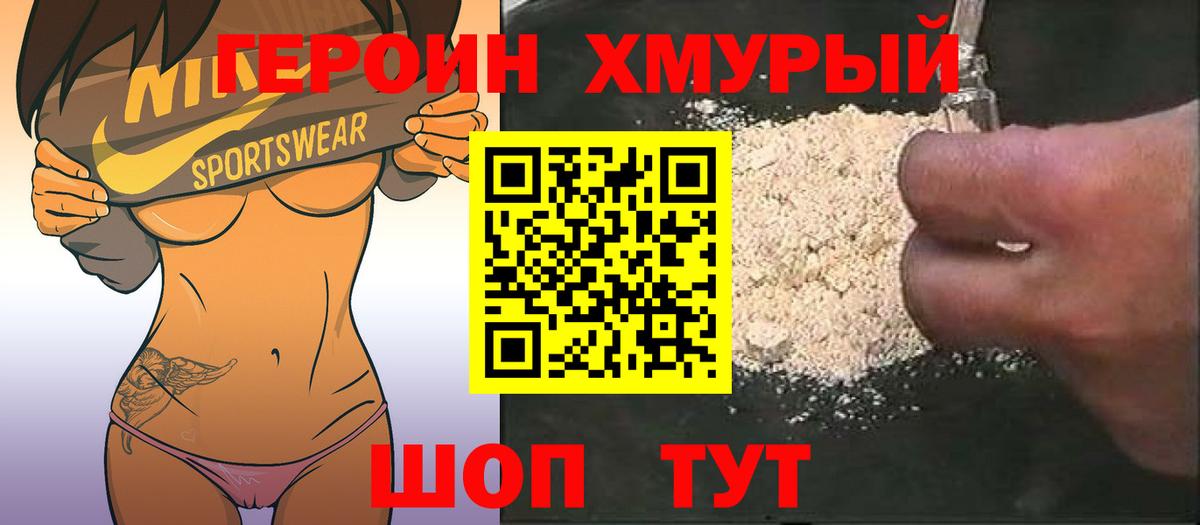 Краснокаменск  Героин Афган  Вход с VPN 