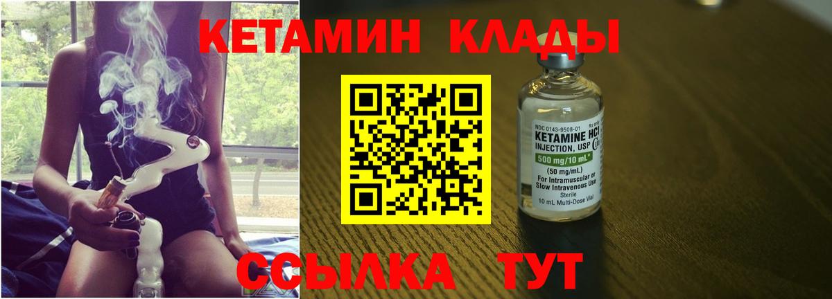 КЕТАМИН ketamine  Вход с VPN  Краснокаменск  КЕТАМИН VHQ 