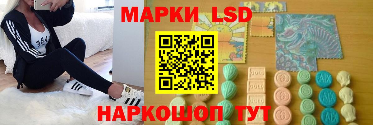 ЛСД экстази кислота  Вход с VPN  Краснокаменск  ЛСД экстази  ЛСД экстази ecstasy 