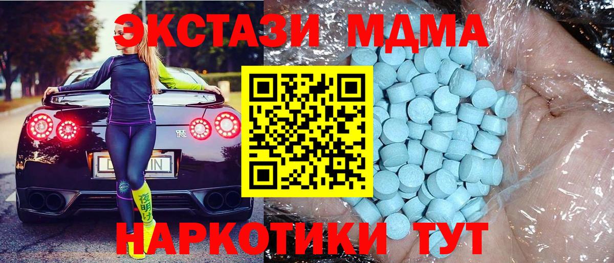 Краснокаменск  МДМА кристаллы  MDMA  МДМА молли  Вход с VPN 