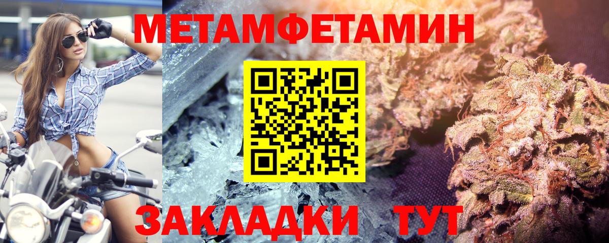 Метамфетамин кристалл Краснокаменск