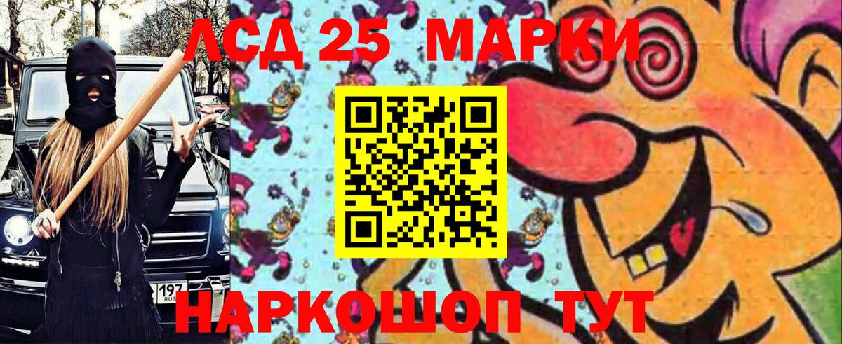 Краснокаменск  Марки NBOMe 1500мкг  Вход с VPN 