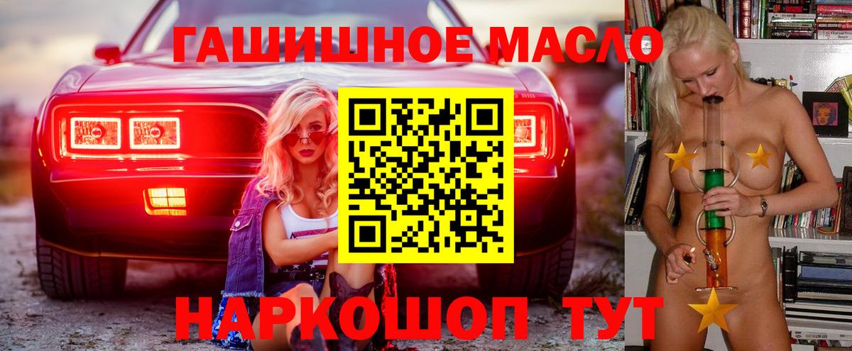 наркота  Вход с VPN  Краснокаменск  Дистиллят ТГК жижа 